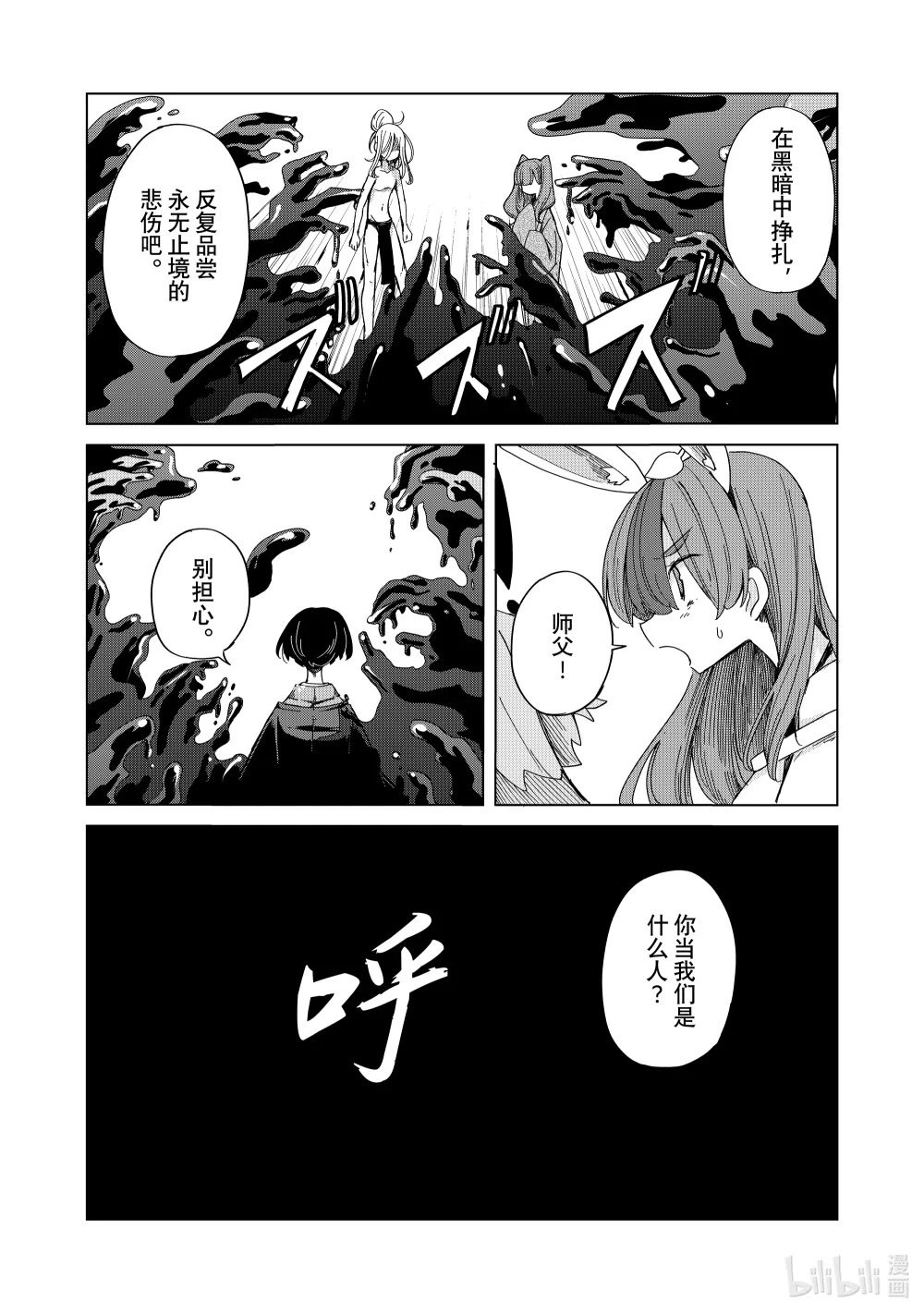 46 月宫星都 脐藤箱之章 第17页