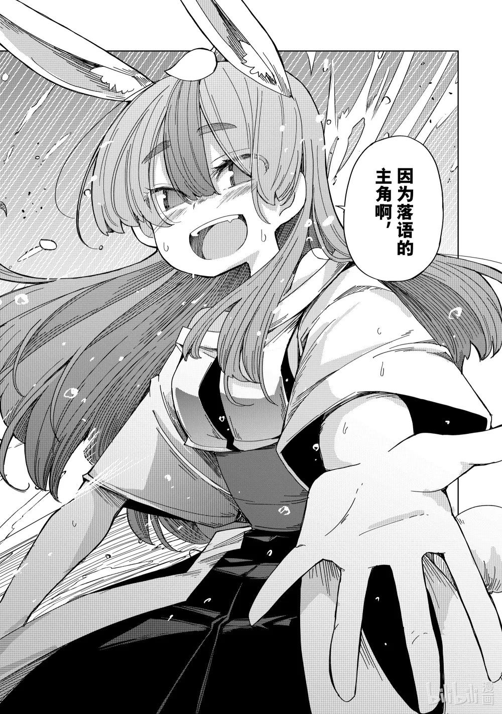 45 月宫星都 五郎藏巡游星际之章 第22页