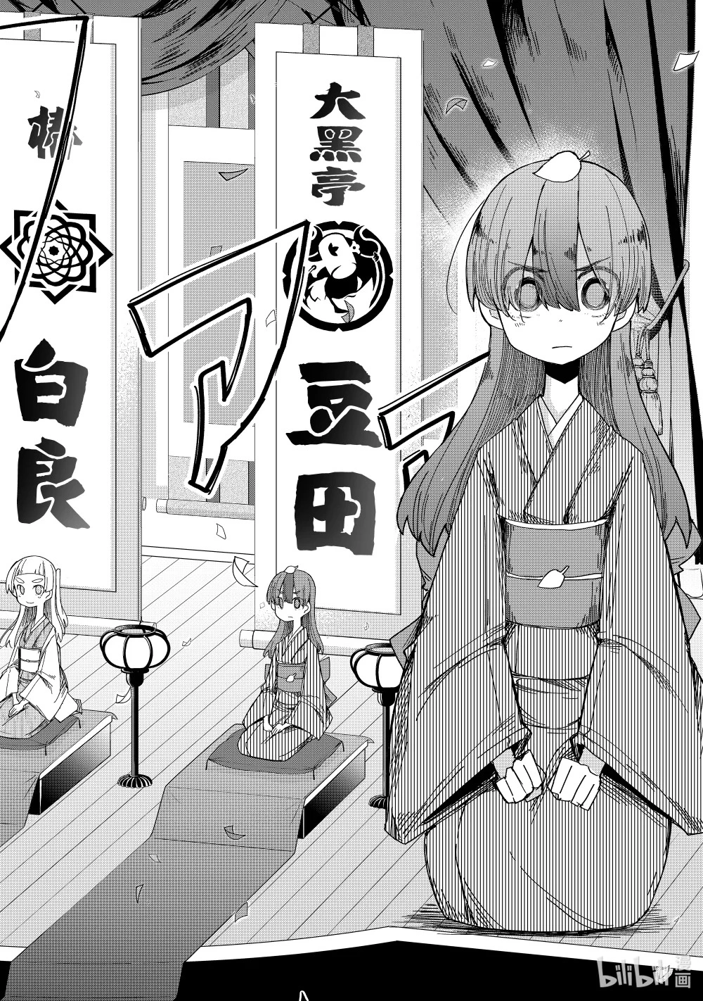 37 白良的骆驼 第16页