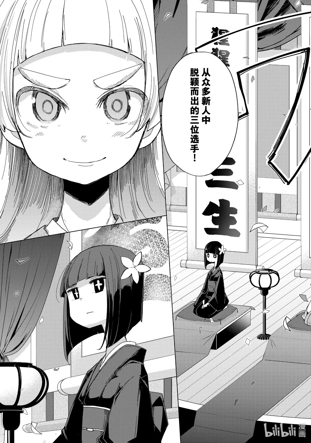 37 白良的骆驼 第17页