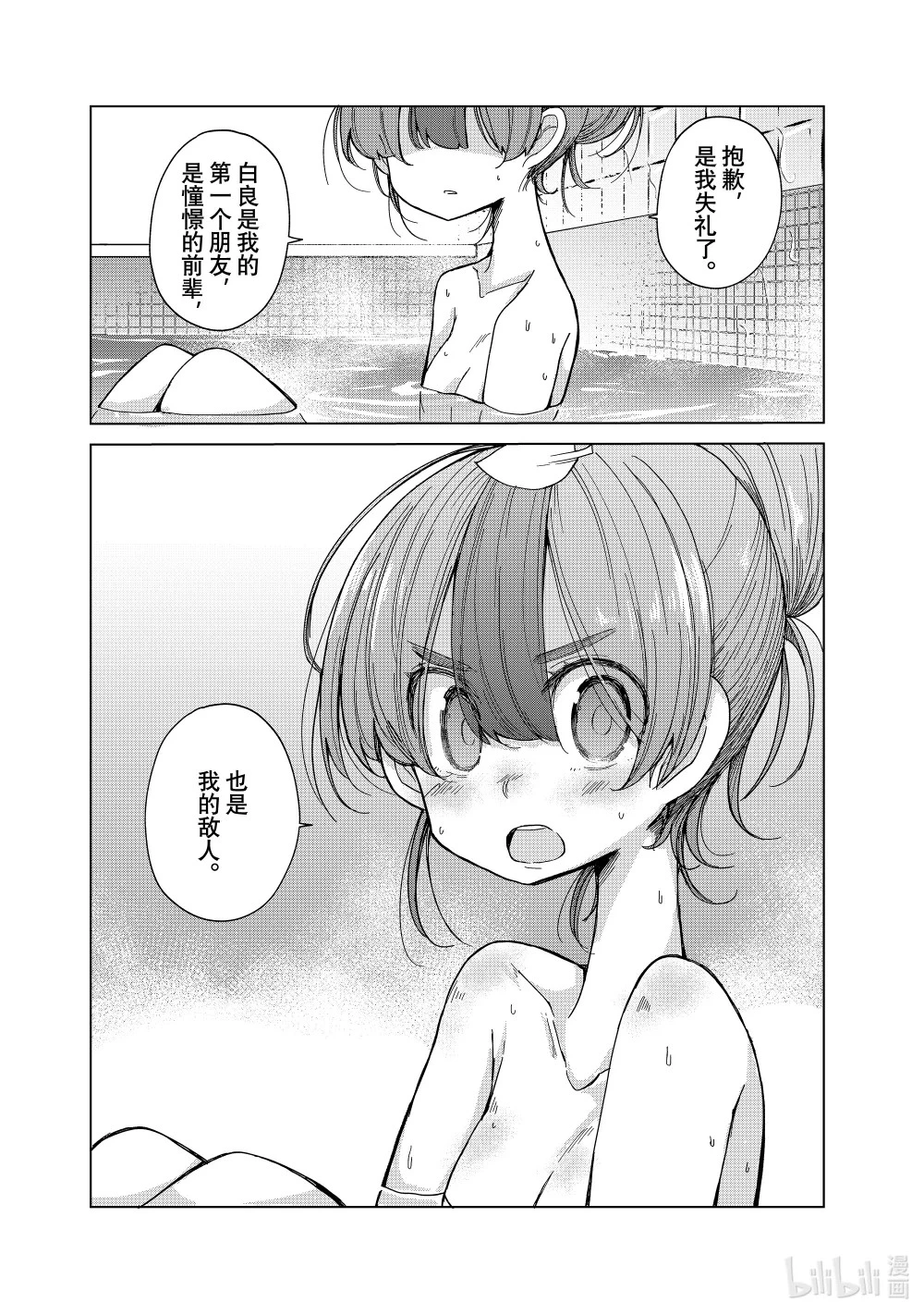 36 帝都东京 第26页