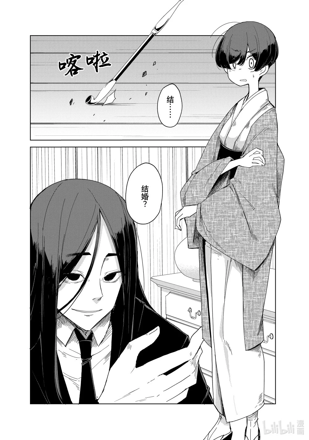 35 天神山 第2页
