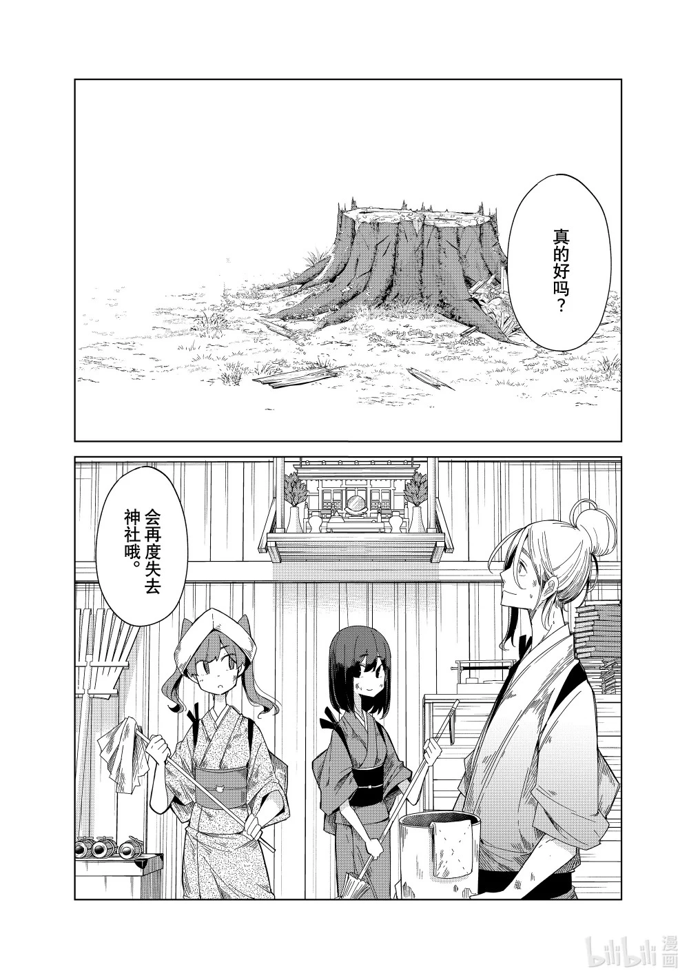 35 天神山 第7页