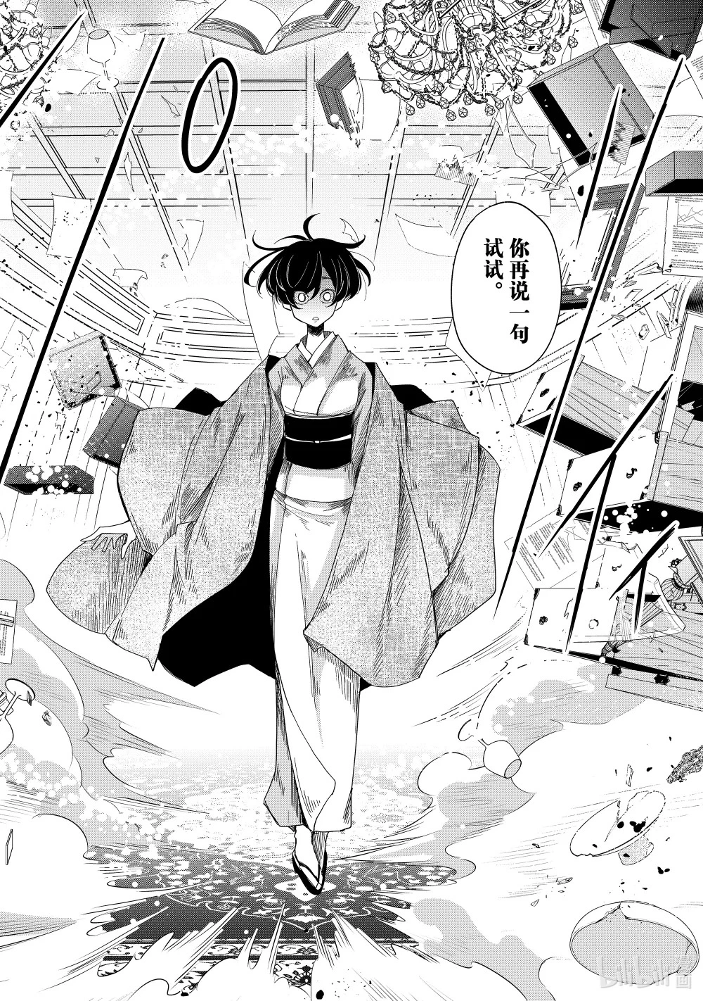 35 天神山 第8页