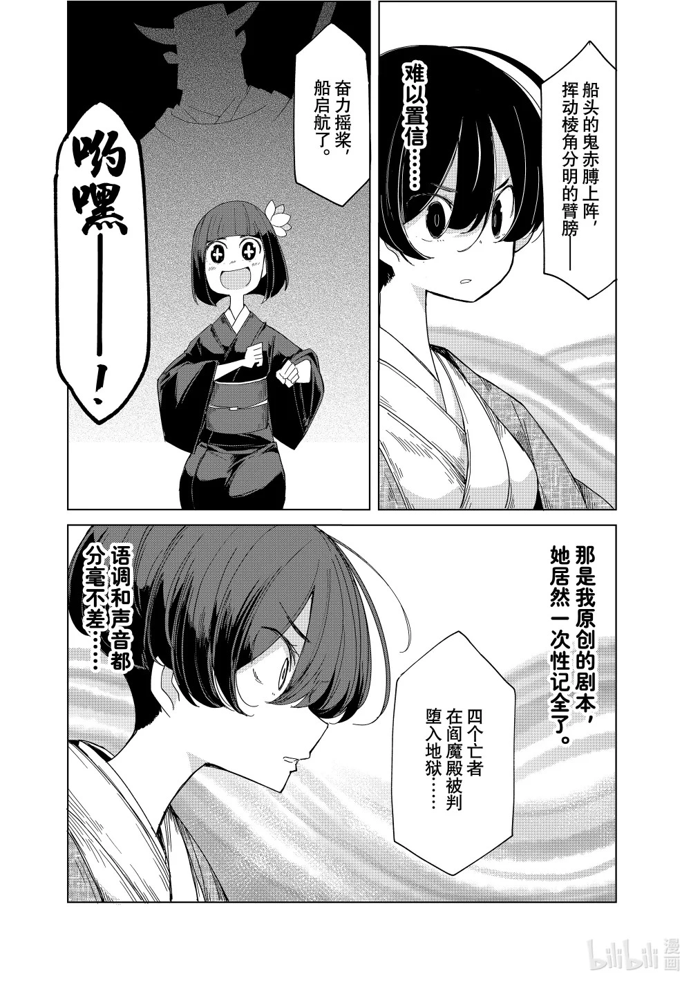35 天神山 第12页