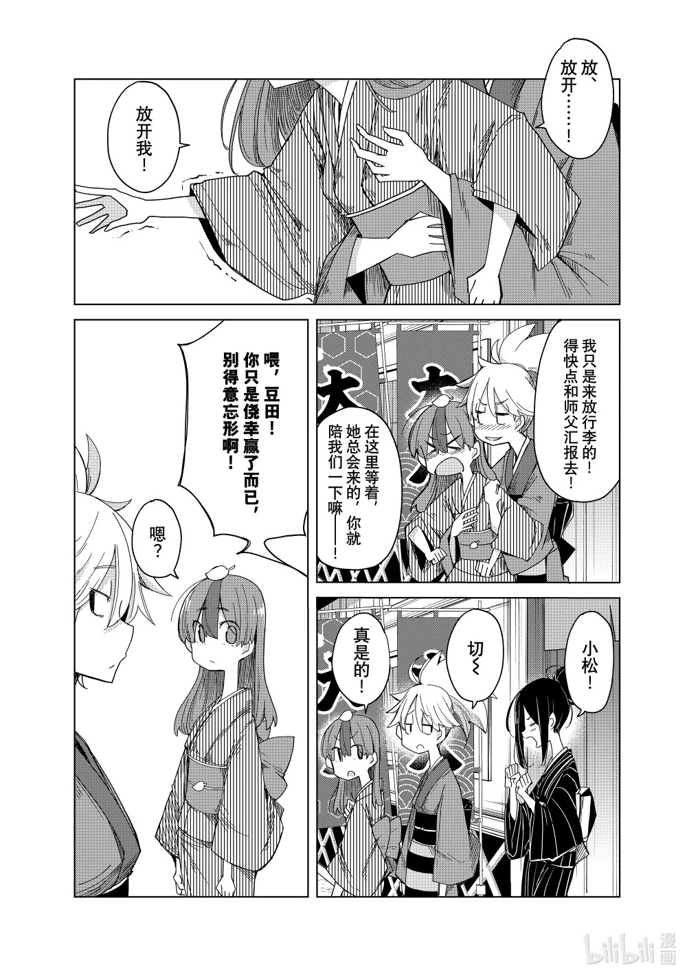 35 天神山 第17页