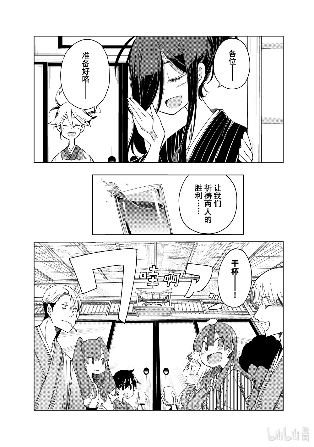 35 天神山 第19页