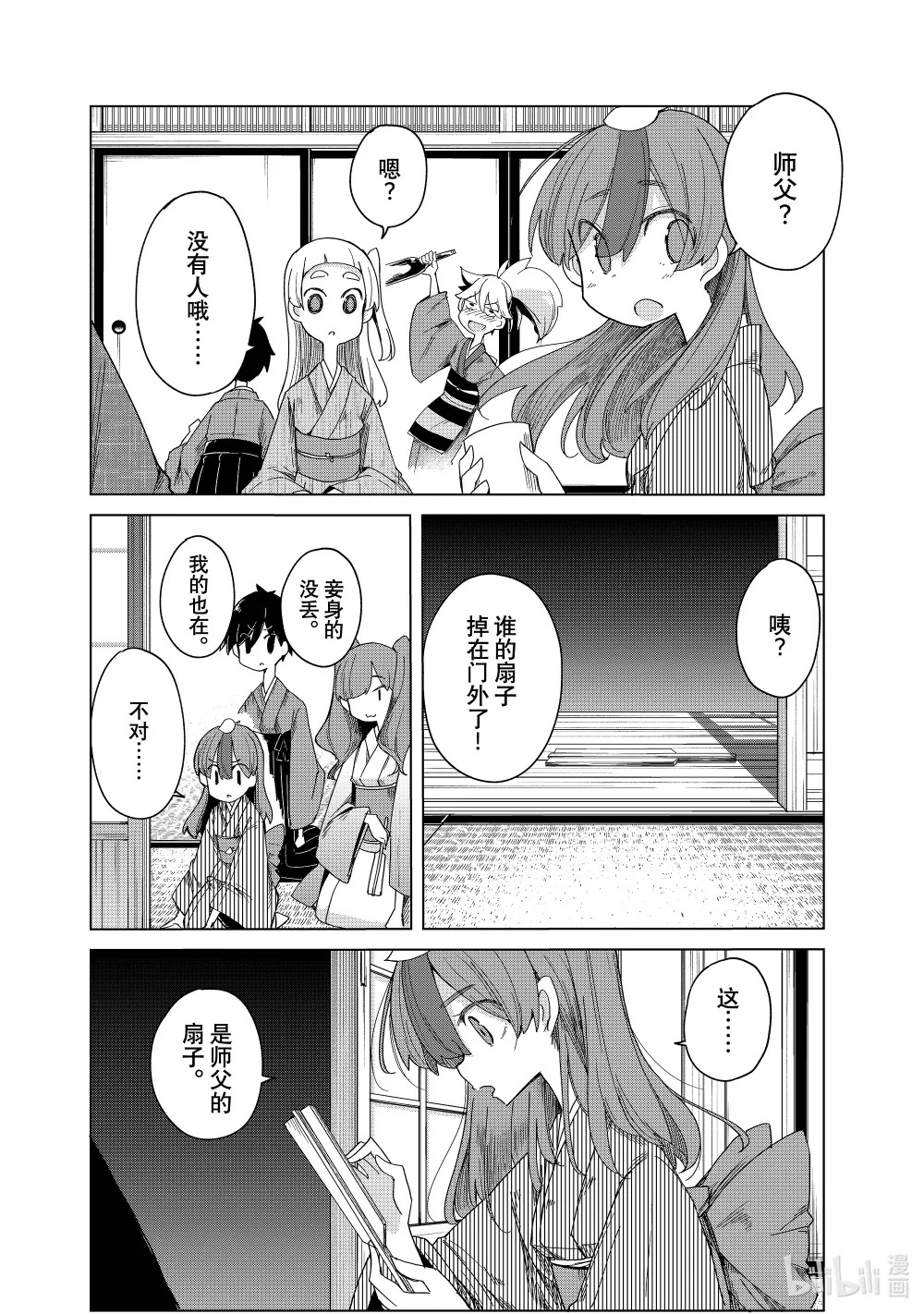 35 天神山 第24页