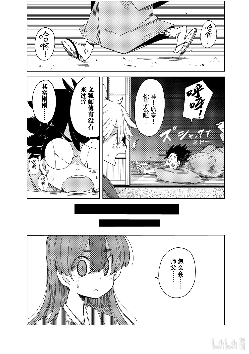 35 天神山 第25页