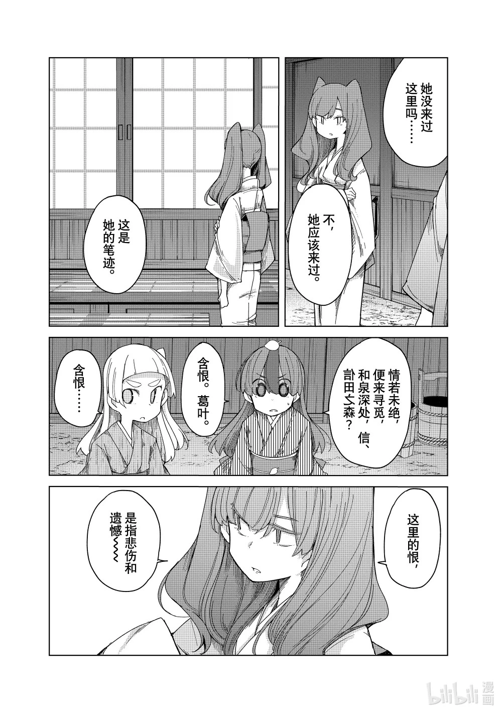 35 天神山 第26页