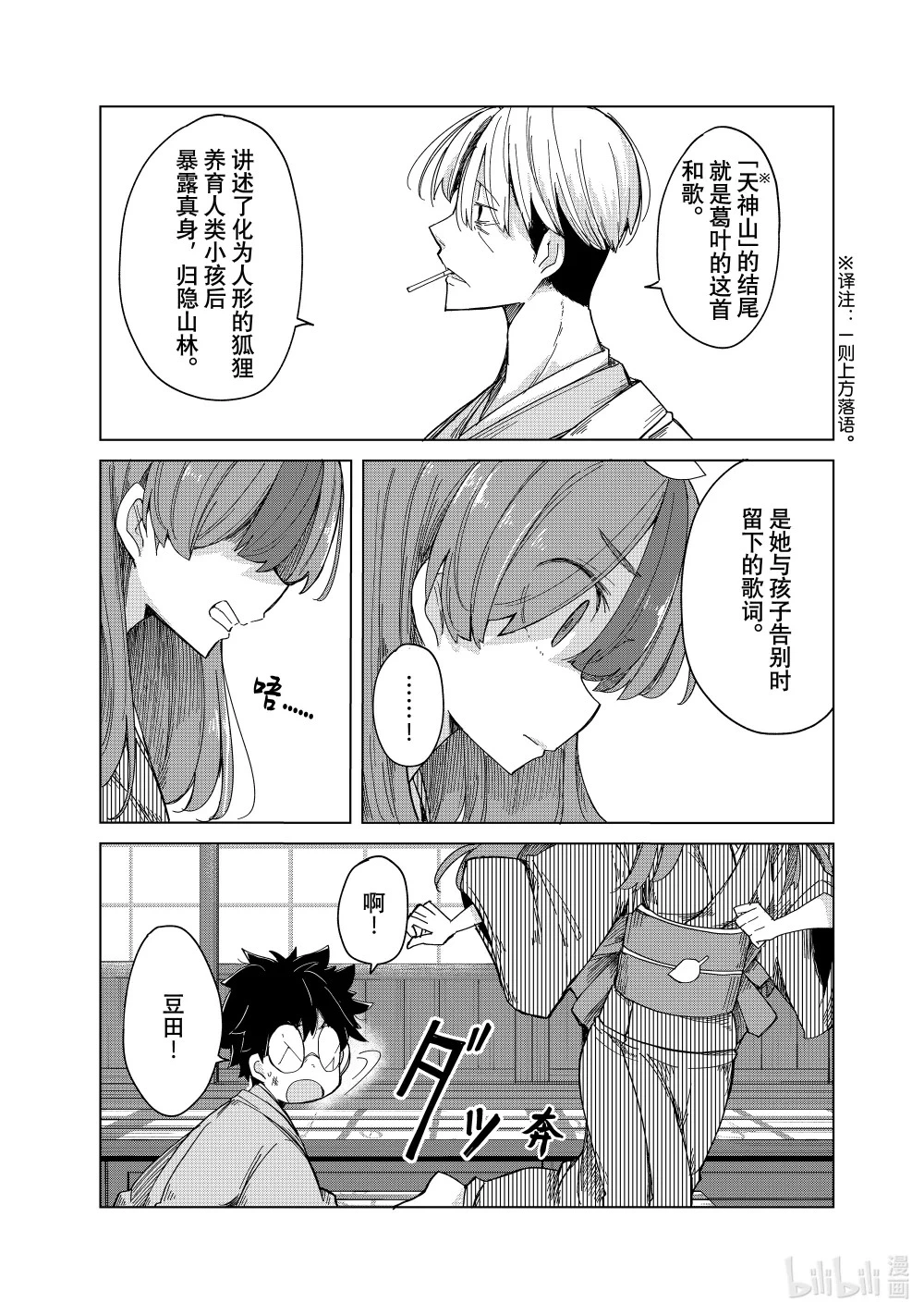 35 天神山 第27页