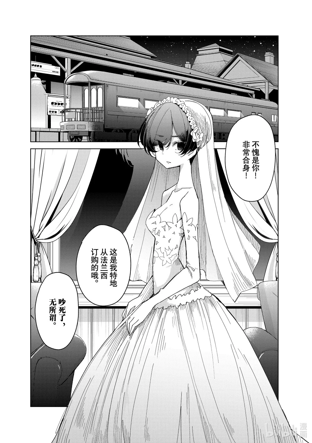 35 天神山 第28页