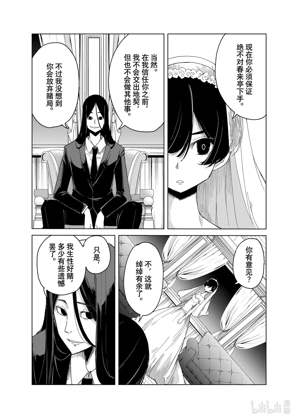 35 天神山 第29页