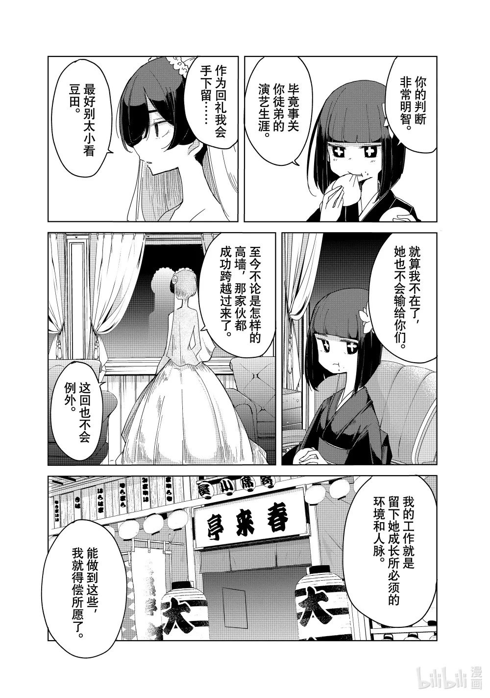 35 天神山 第30页