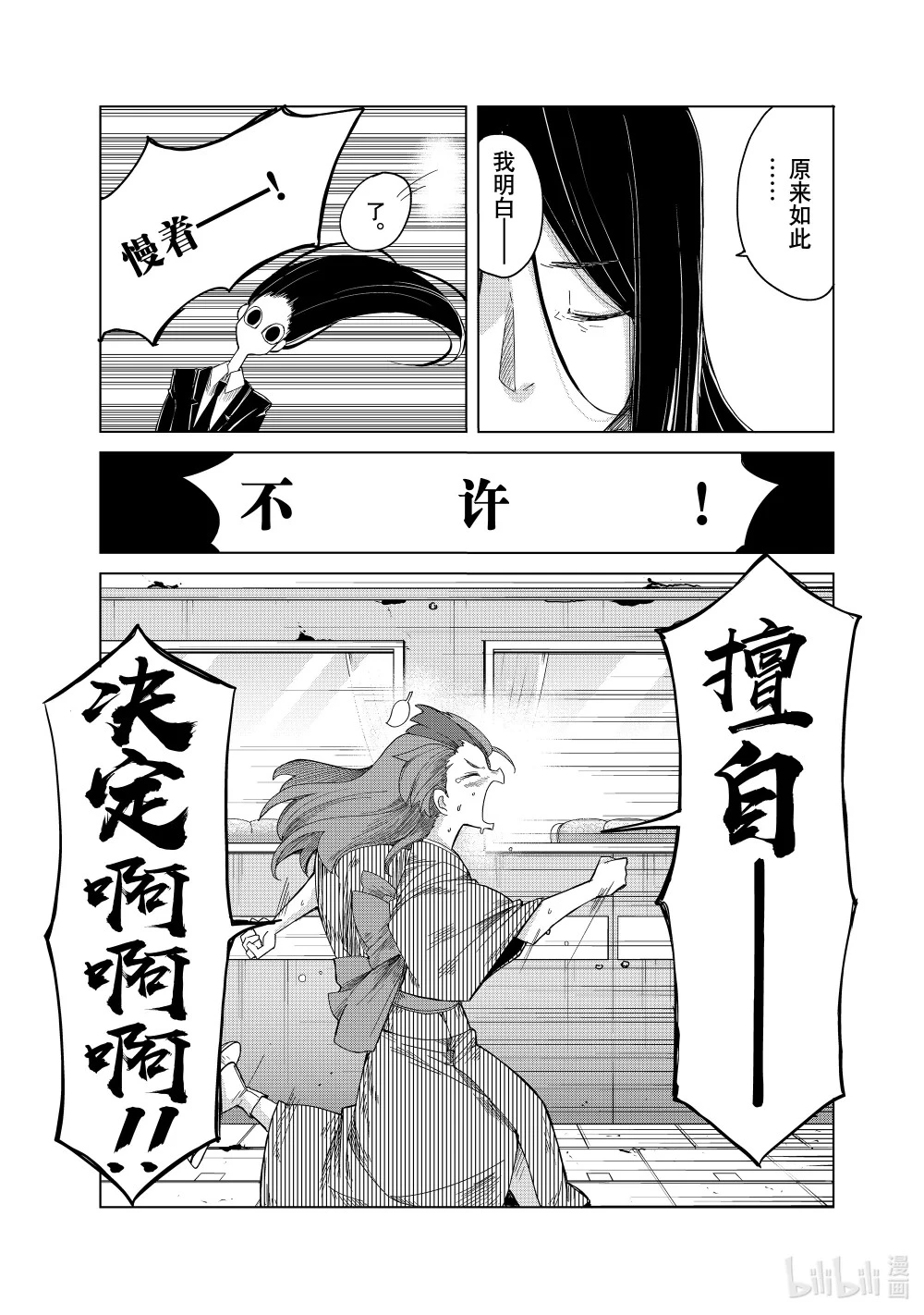 35 天神山 第31页