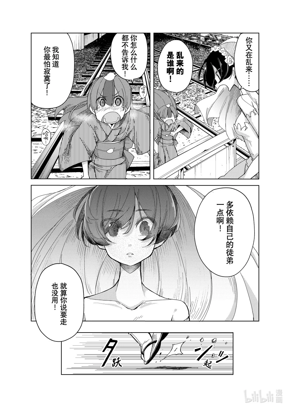 35 天神山 第33页