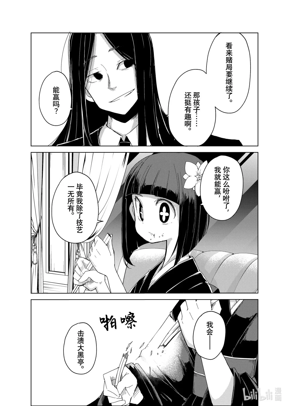 35 天神山 第37页