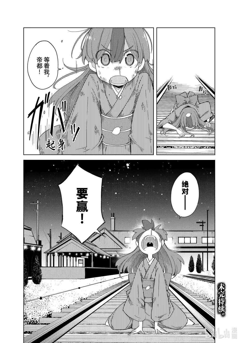35 天神山 第38页