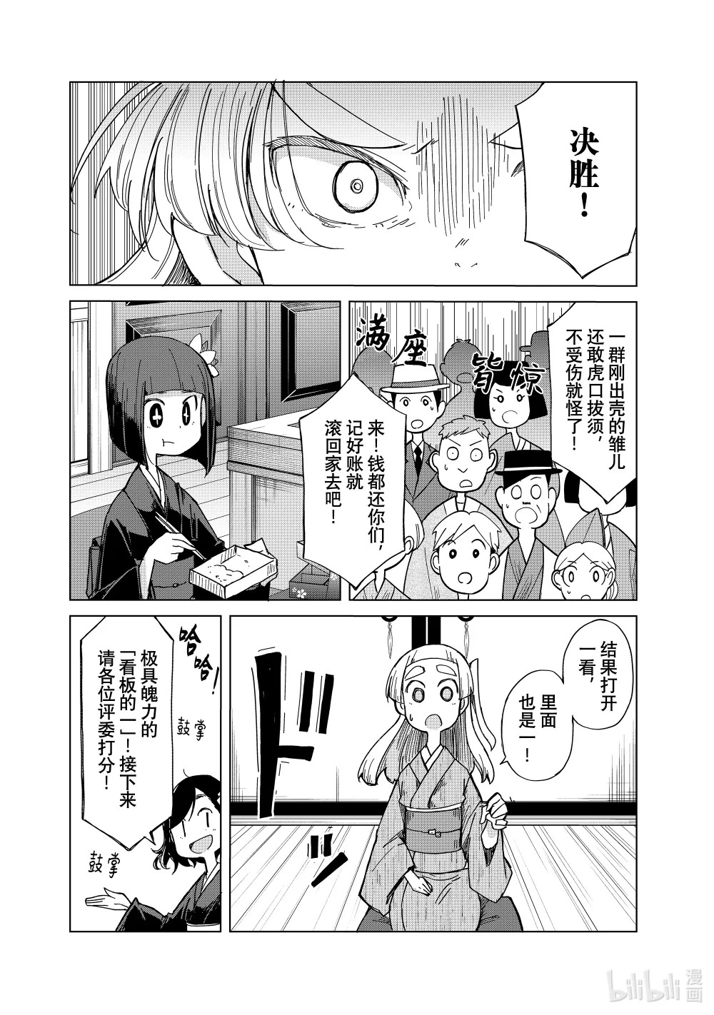 33 新人演艺大赛第一轮 其一 第18页