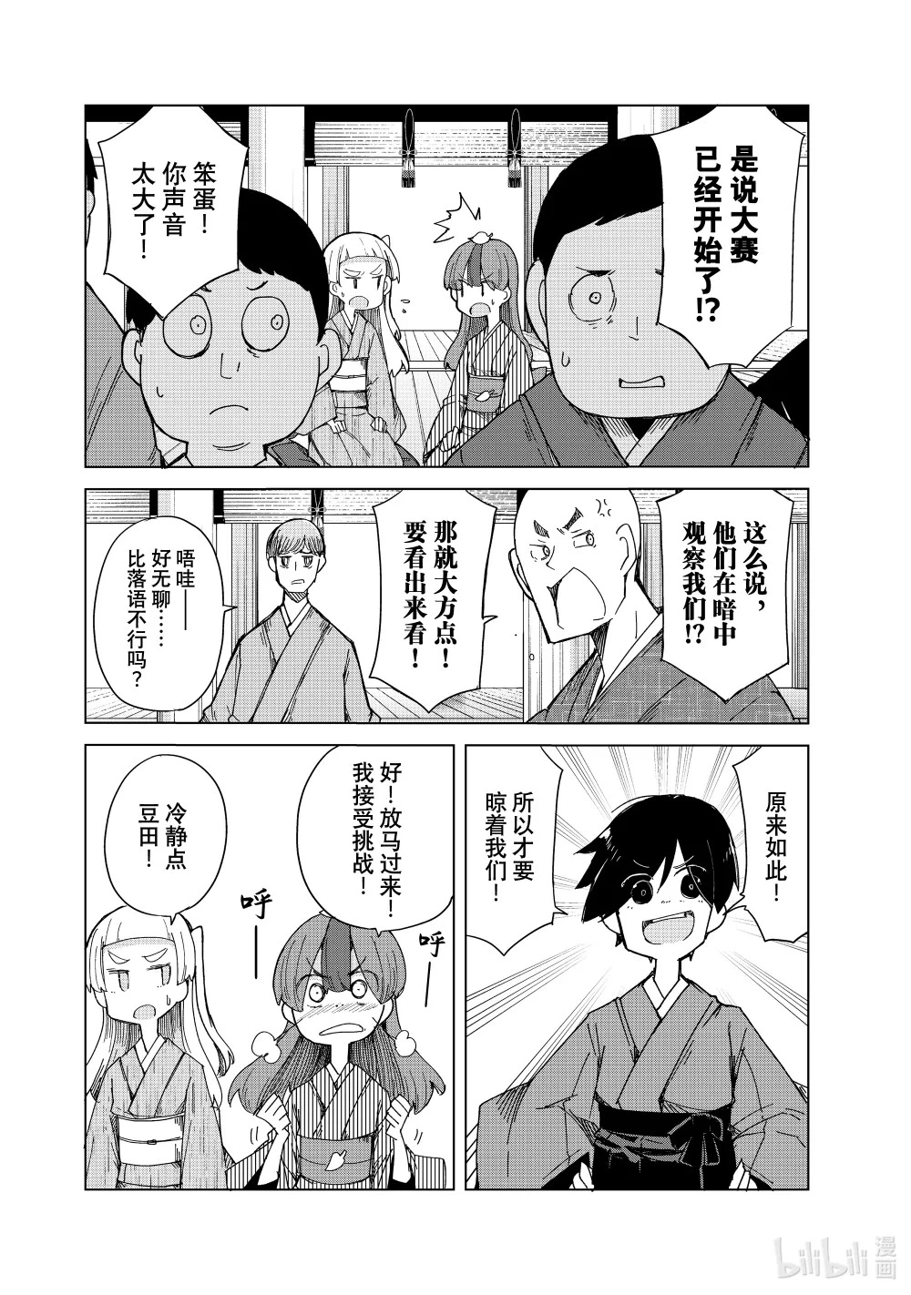 32 新人演艺大赛预赛 第14页