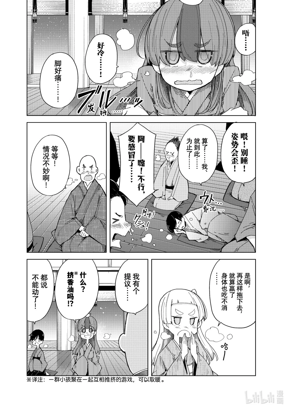 32 新人演艺大赛预赛 第18页