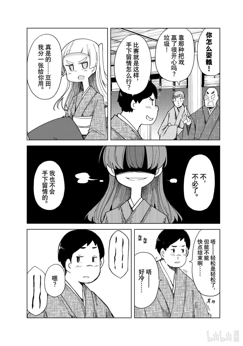 32 新人演艺大赛预赛 第23页