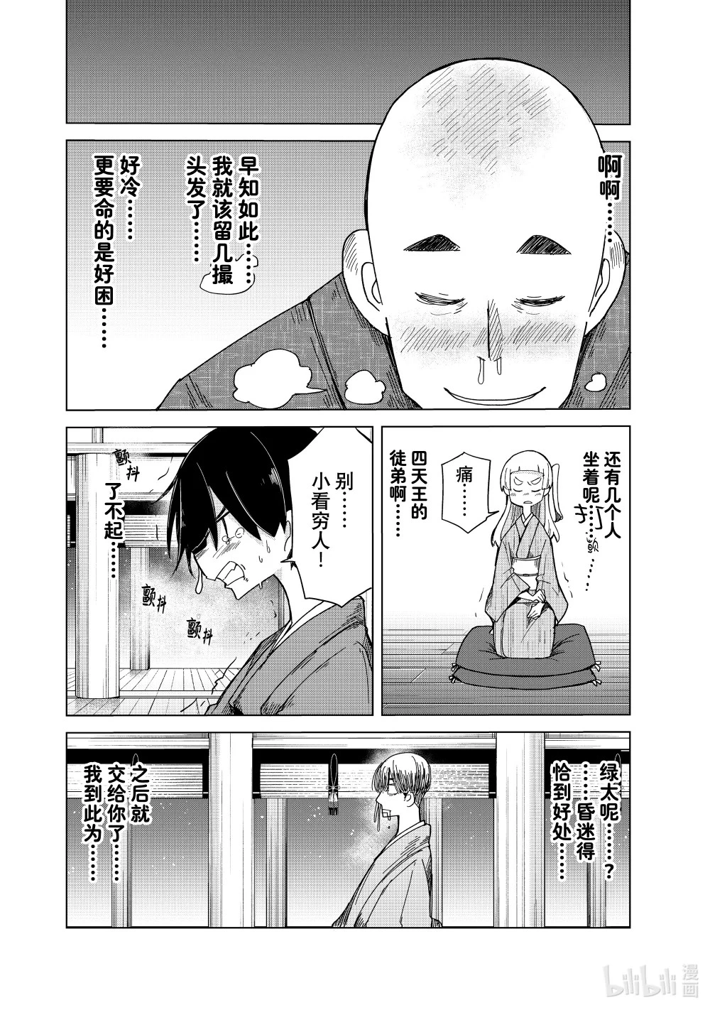 32 新人演艺大赛预赛 第28页