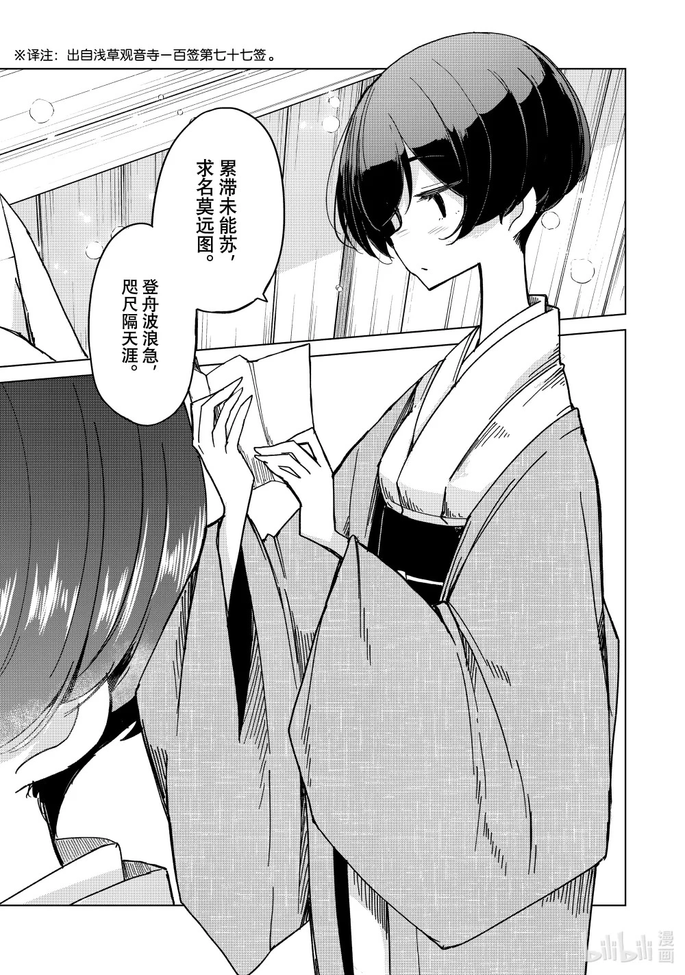 32 新人演艺大赛预赛 第34页