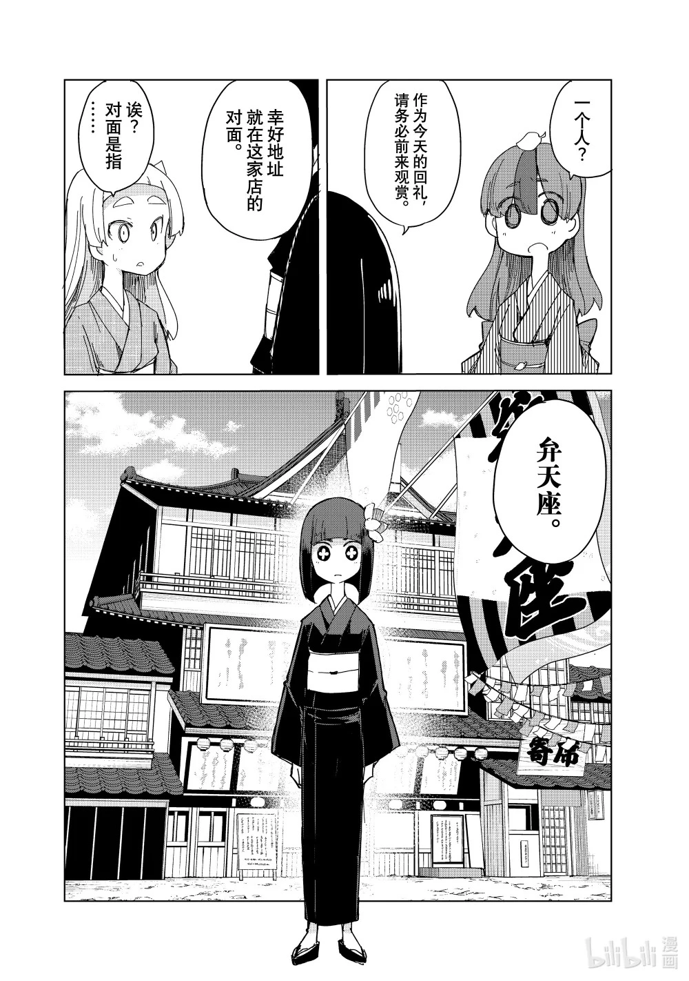 31 死神 第10页