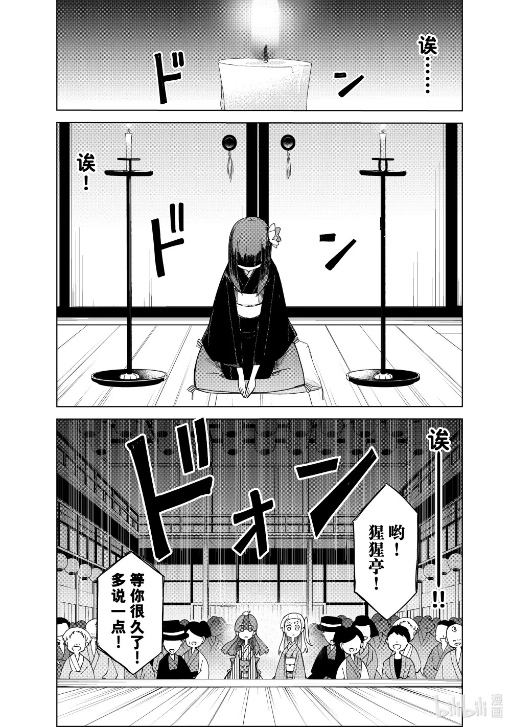 31 死神 第17页