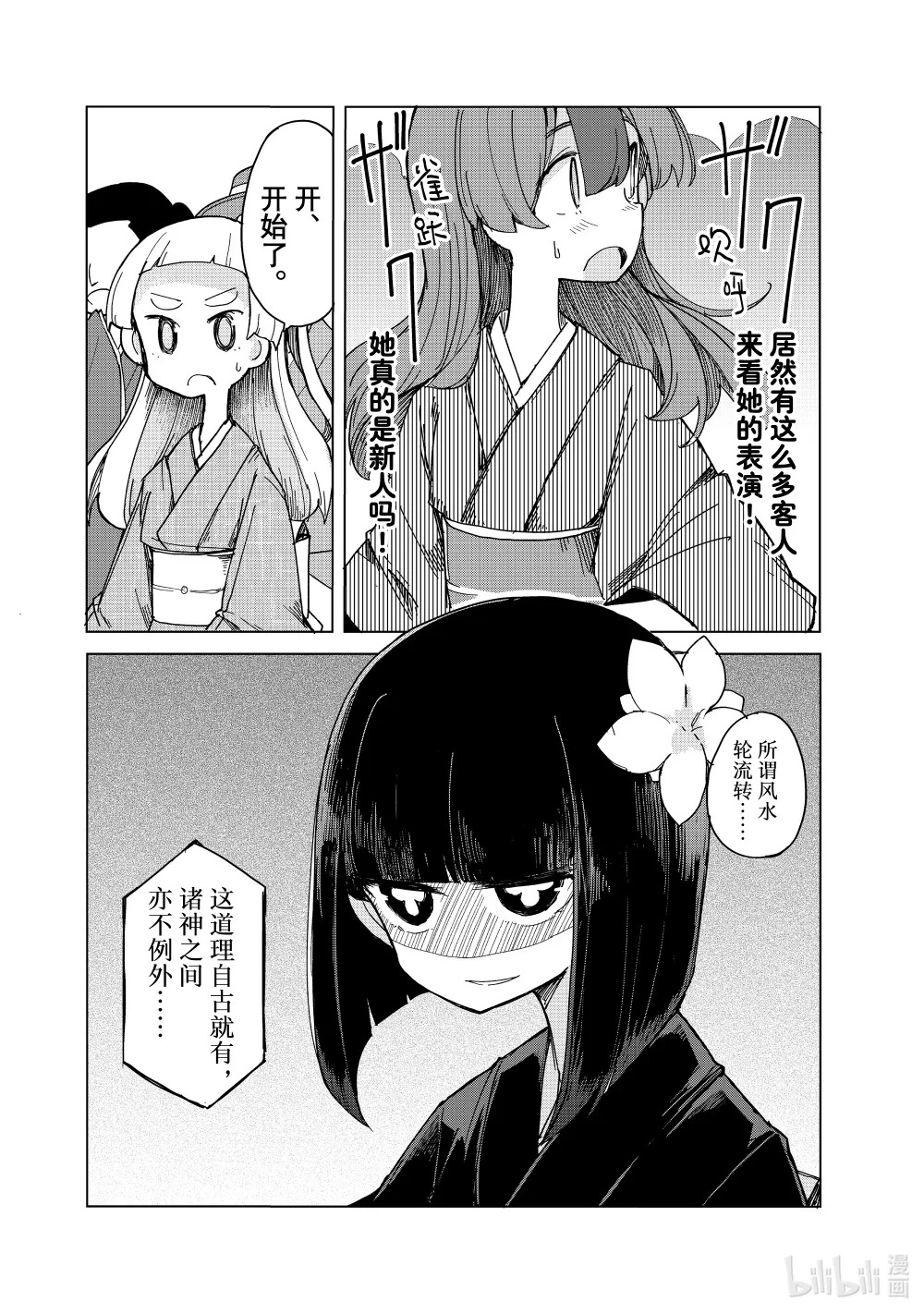 31 死神 第18页