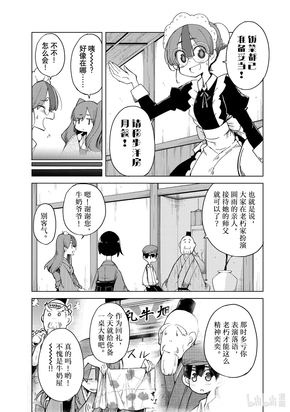 30 善后的秘诀 第15页