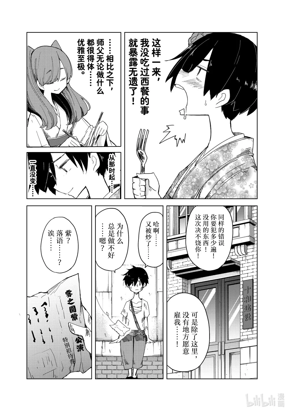 30 善后的秘诀 第20页
