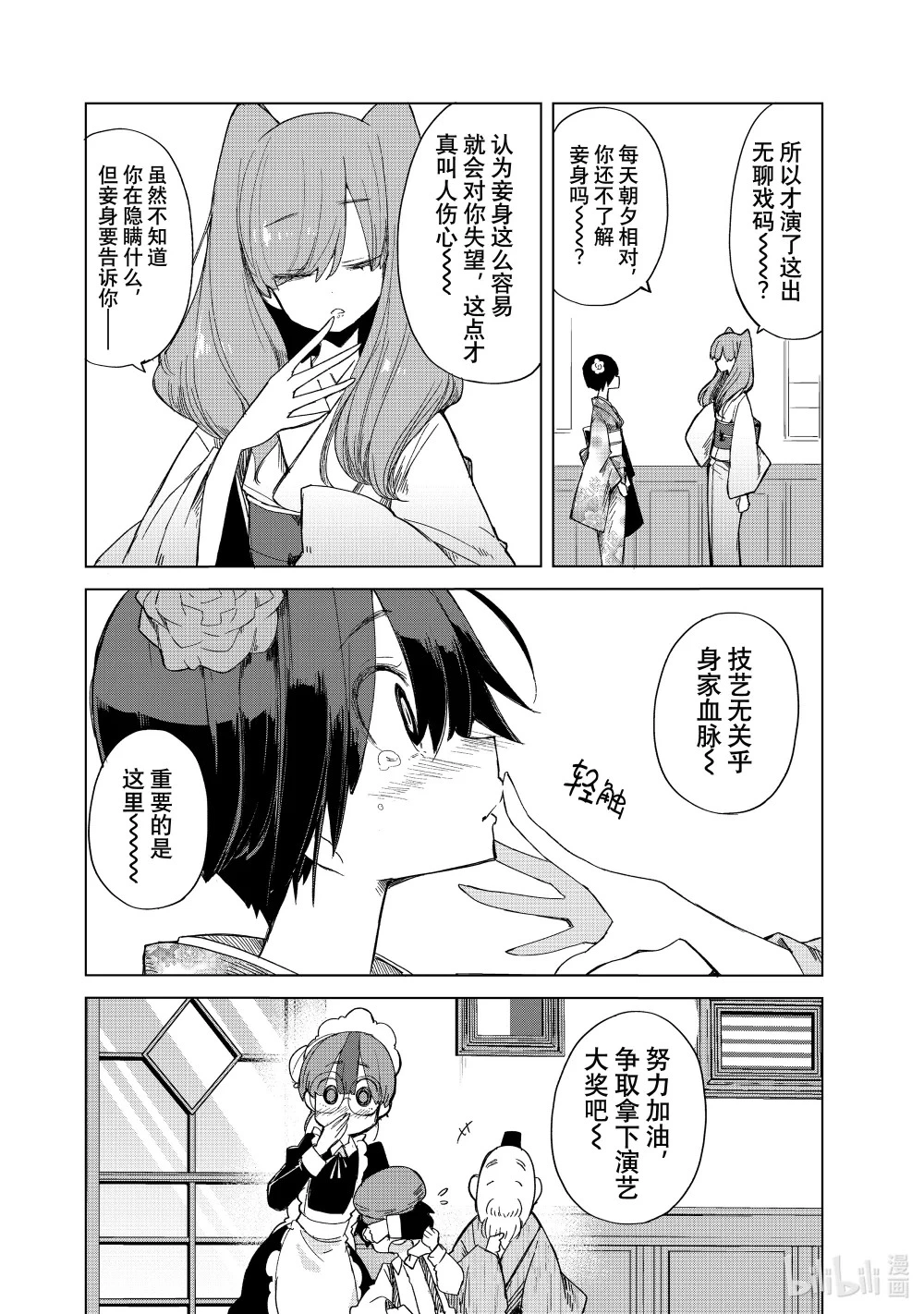 30 善后的秘诀 第24页