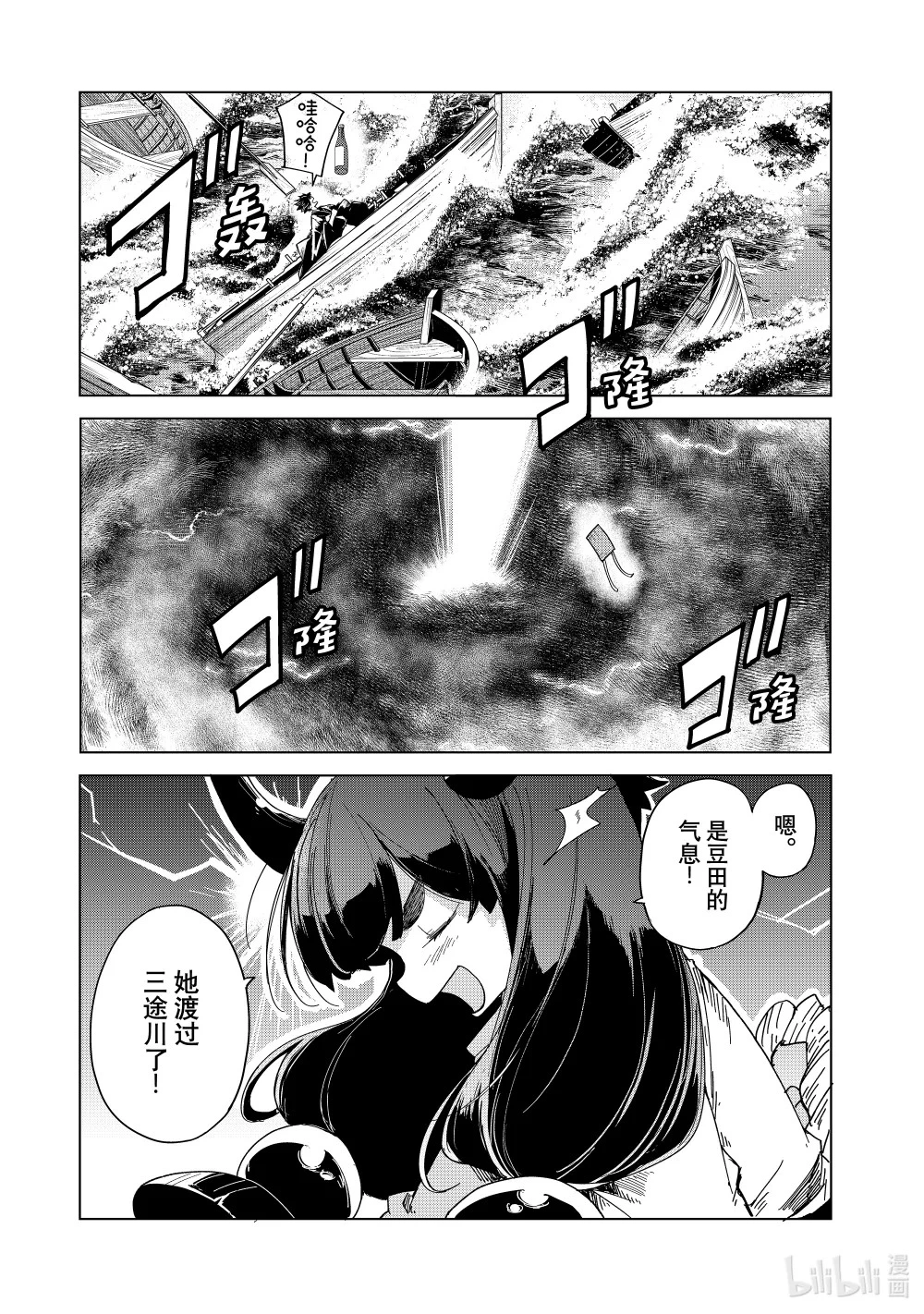 29 地狱八景亡者戏 天神小径之章 第17页