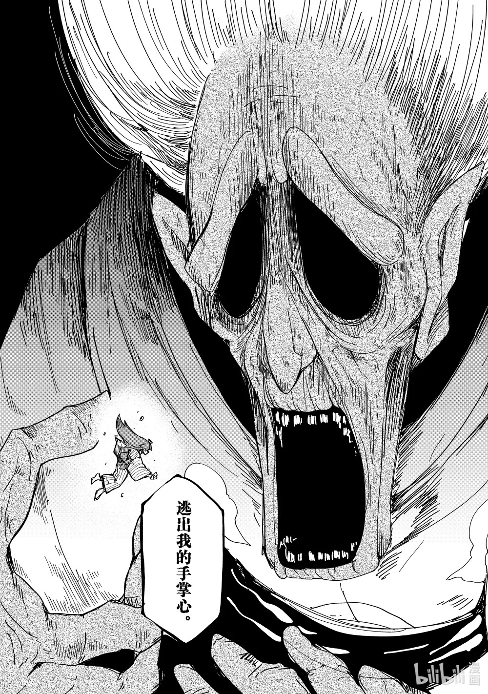 29 地狱八景亡者戏 天神小径之章 第20页