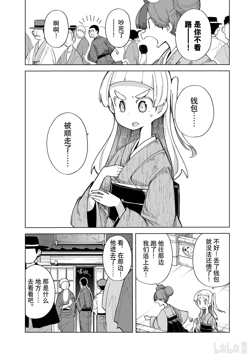 21 看板的一 第14页