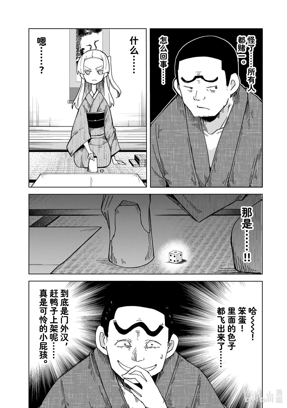 21 看板的一 第22页
