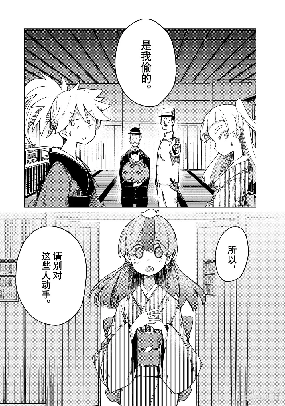 19 佐佐木的裁决 第17页