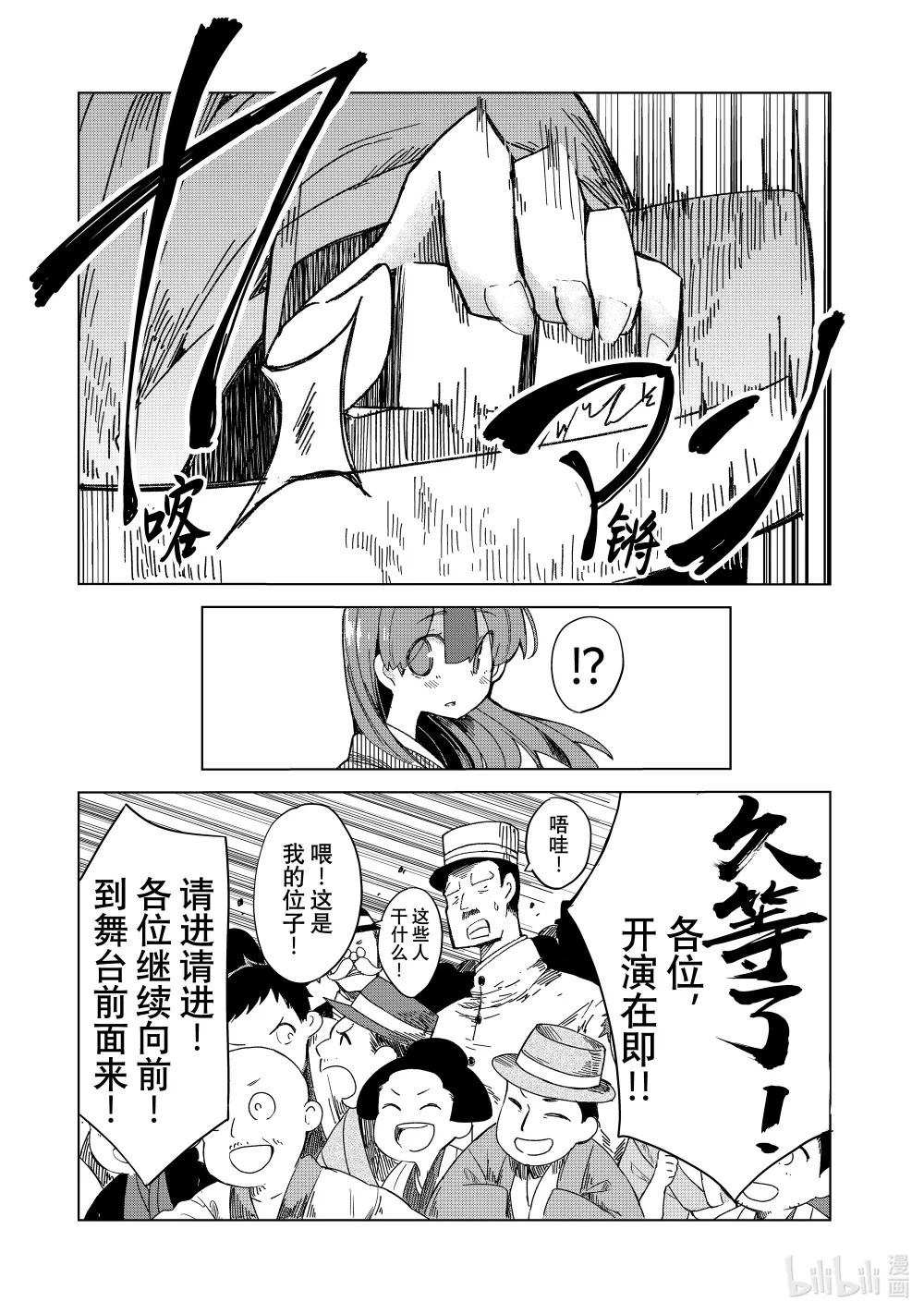 19 佐佐木的裁决 第19页