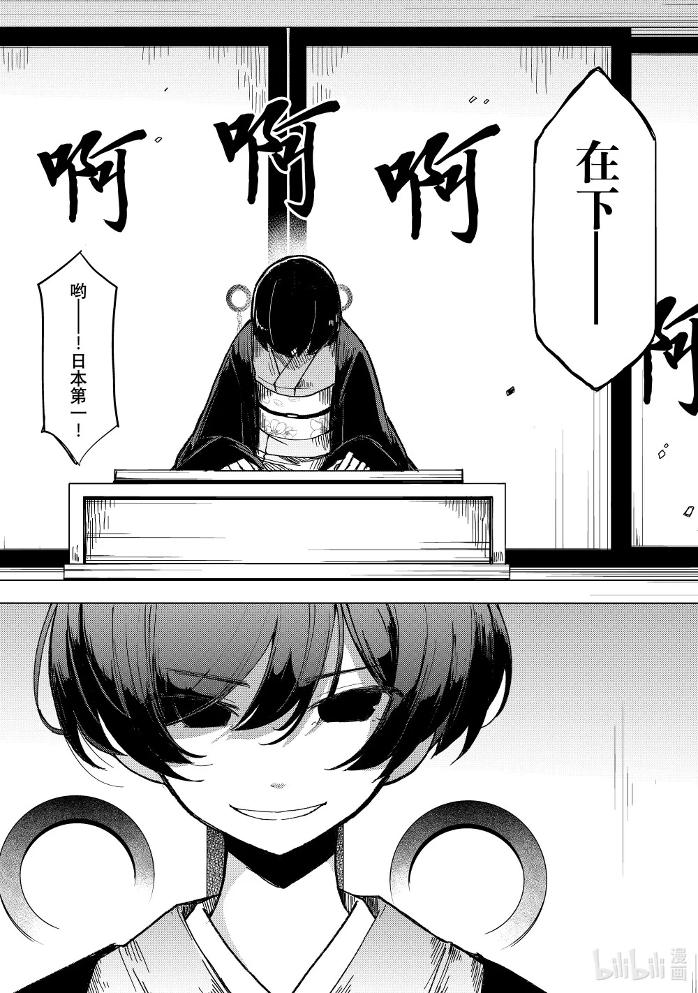 19 佐佐木的裁决 第20页