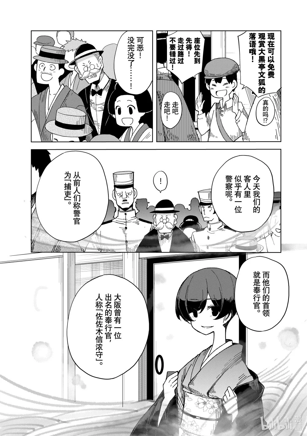 19 佐佐木的裁决 第22页