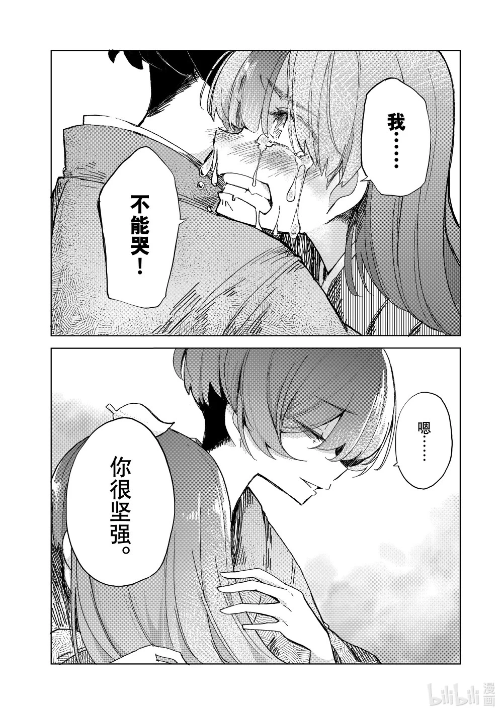 19 佐佐木的裁决 第34页