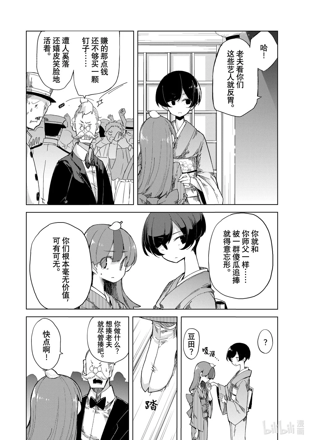 19 佐佐木的裁决 第35页