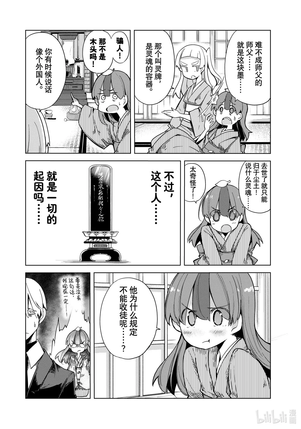 18 三张誓约书 第5页