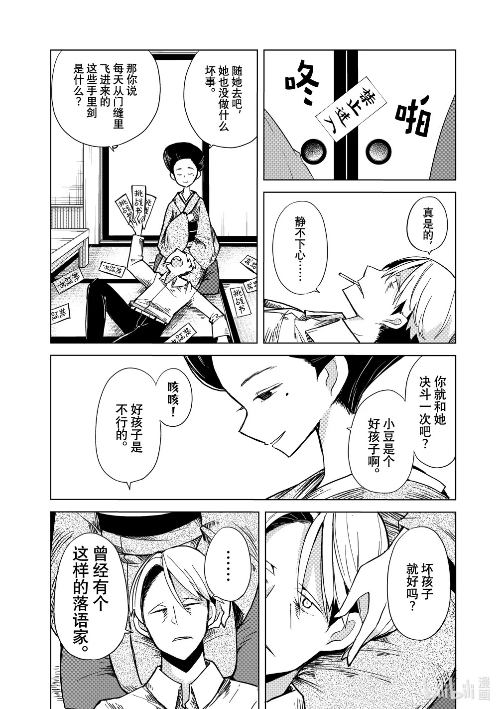 18 三张誓约书 第16页