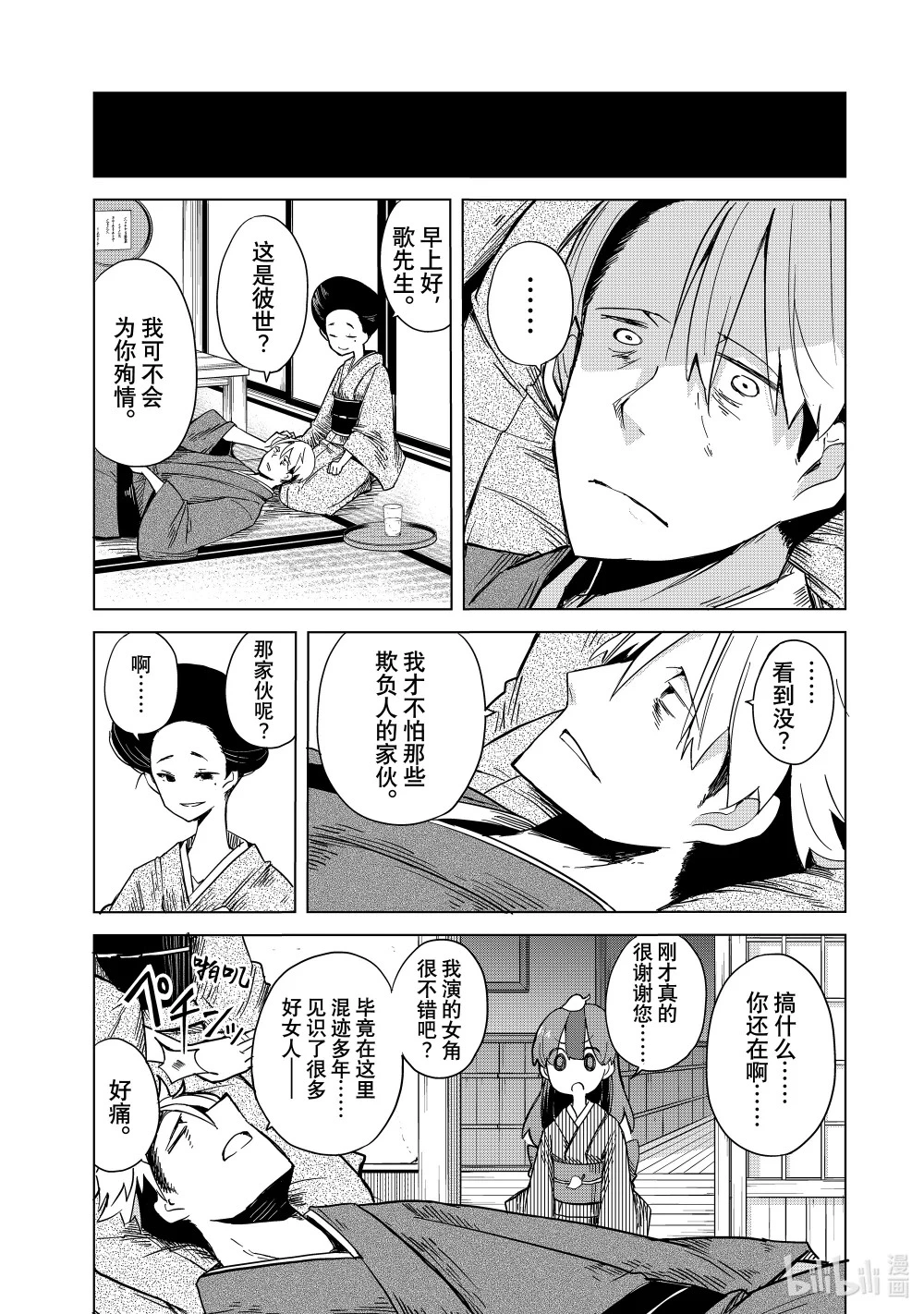 18 三张誓约书 第36页