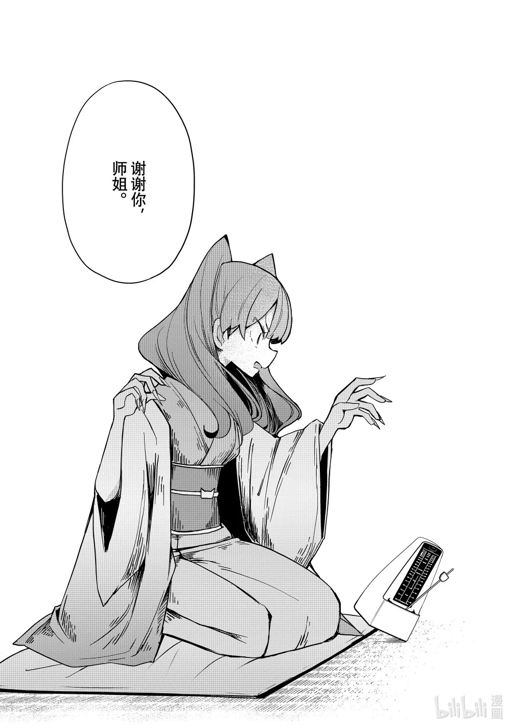 18 三张誓约书 第41页