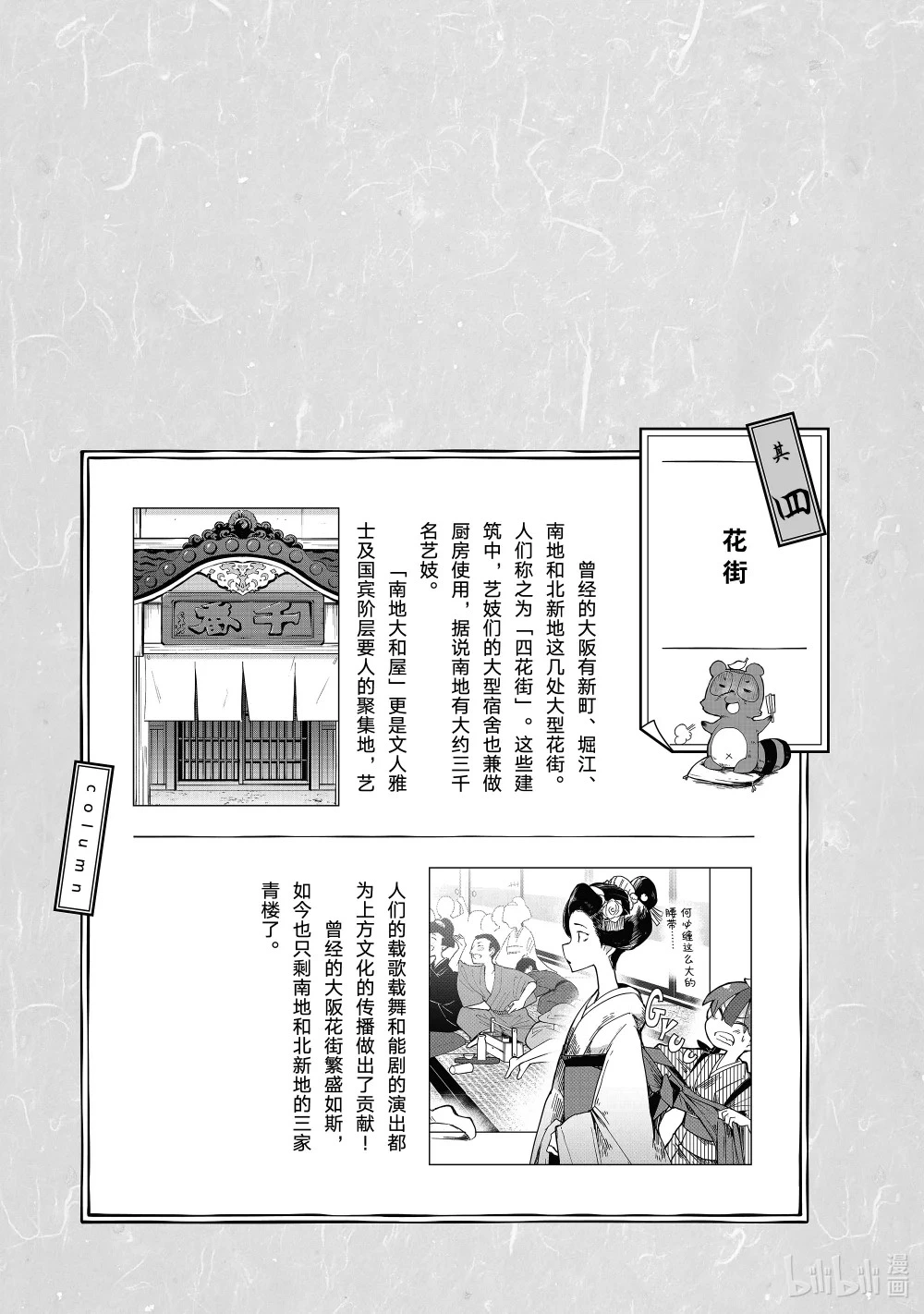 18 三张誓约书 第45页