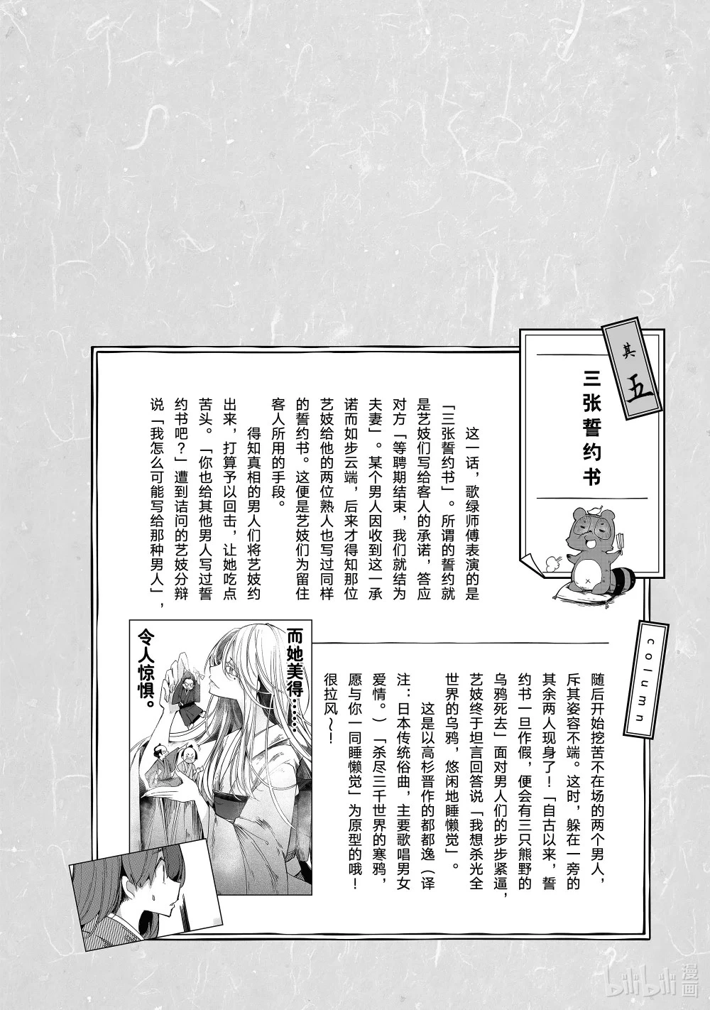 18 三张誓约书 第46页